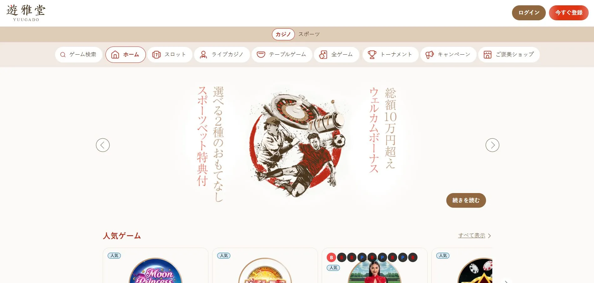 運営情報 運営情報